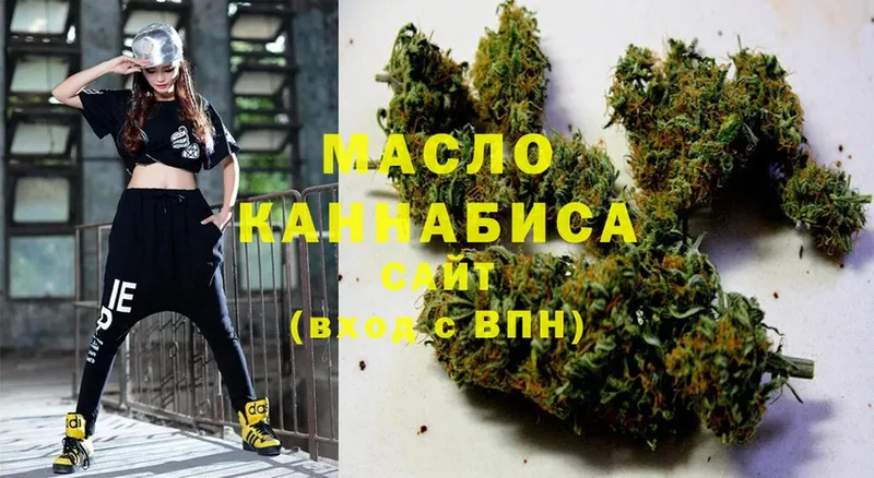 Дистиллят ТГК гашишное масло Андреаполь